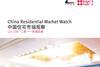 Holdways/Knight Frank: China Residential Market Watch