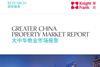 Knight Frank Greater China Report Q1 2013