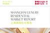 Knight Frank: Luxury Residential Shanghai 